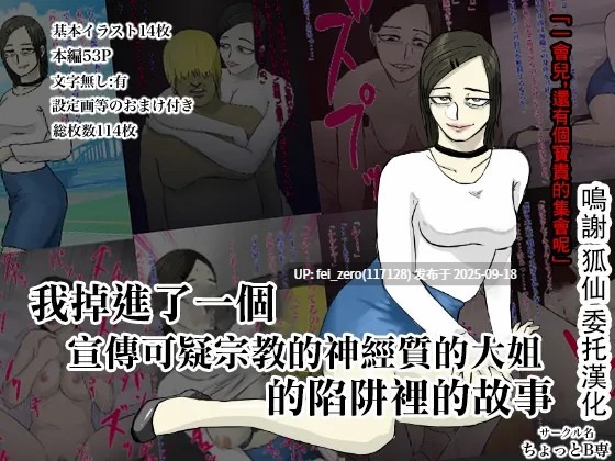 【作品合集】ちょっとB専[30部]【全彩汉化】【全收集/自整理】-第9张图片-萌站