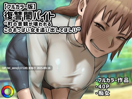 【作品合集】ちょっとB専[30部]【全彩汉化】【全收集/自整理】-第12张图片-萌站