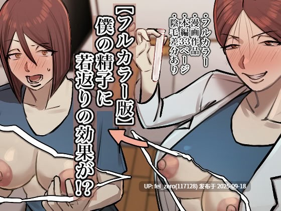 【作品合集】ちょっとB専[30部]【全彩汉化】【全收集/自整理】-第25张图片-萌站