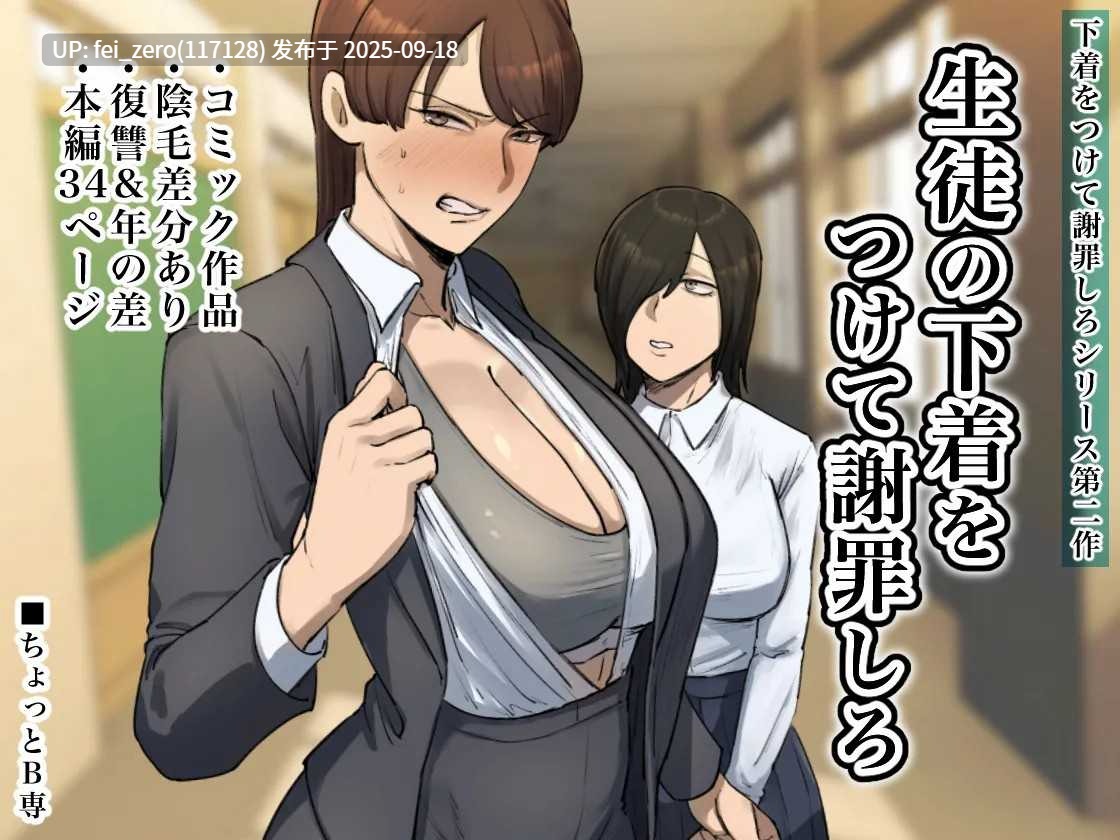 【作品合集】ちょっとB専[30部]【全彩汉化】【全收集/自整理】-第29张图片-萌站
