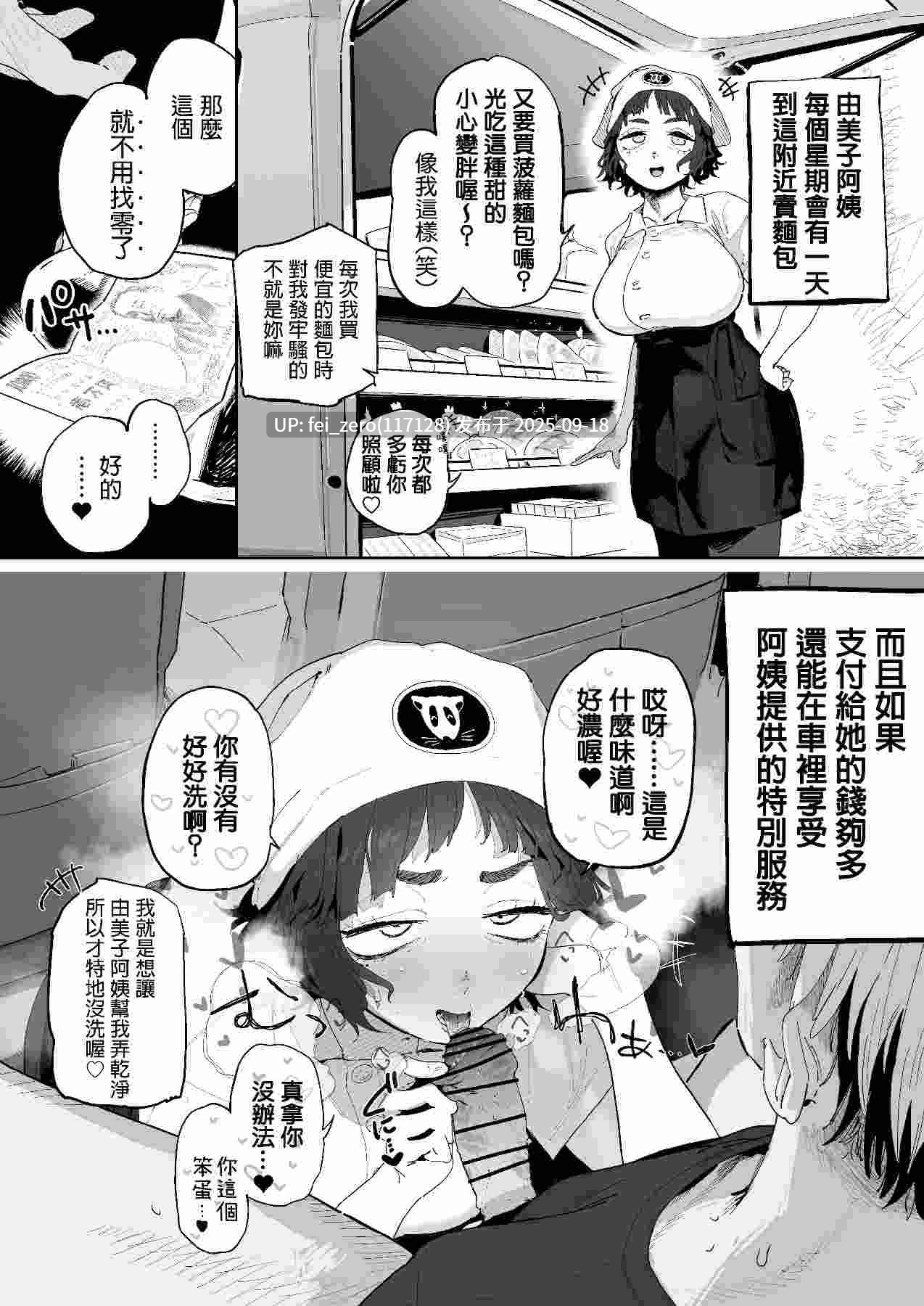 【作品合集】とく[17部]【汉化】【全收集/自整理】-第2张图片-萌站