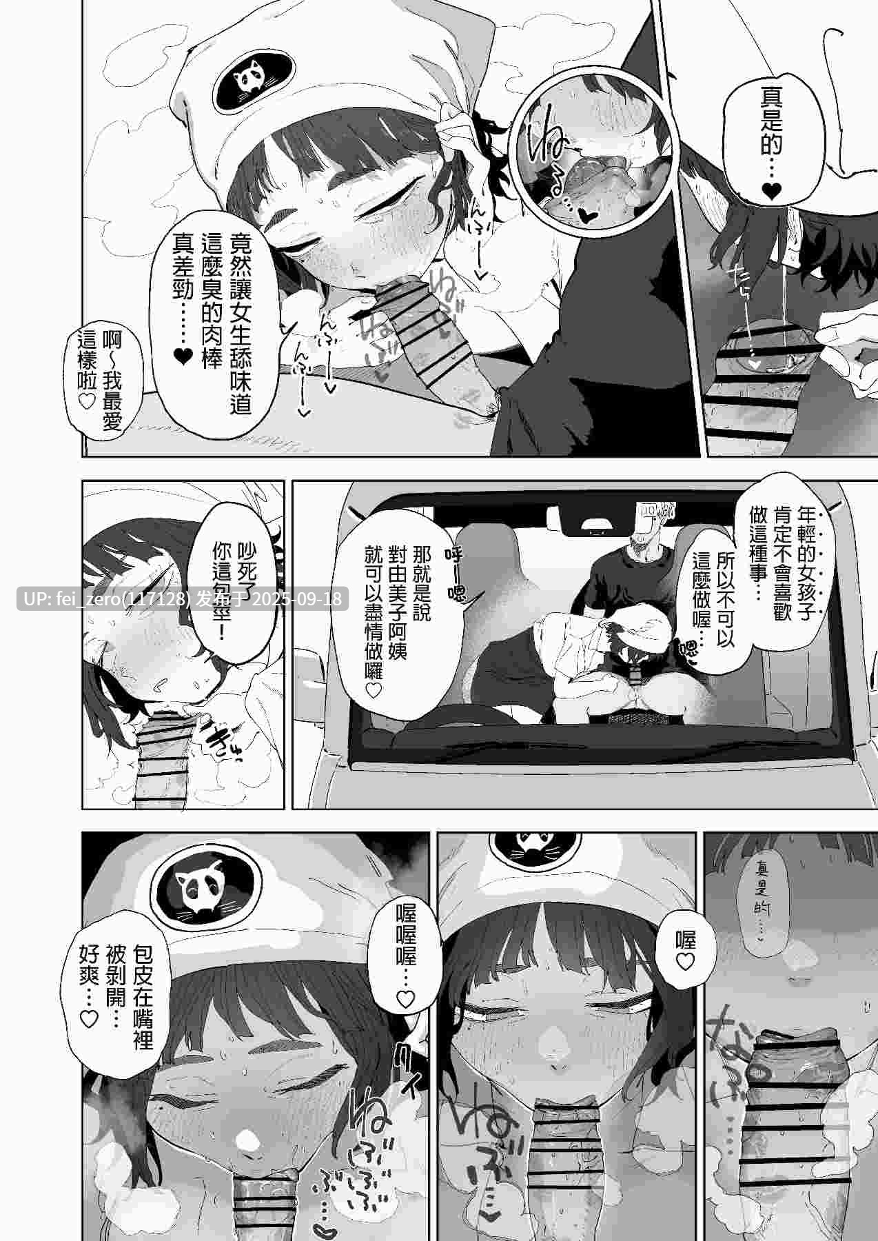 【作品合集】とく[17部]【汉化】【全收集/自整理】-第3张图片-萌站