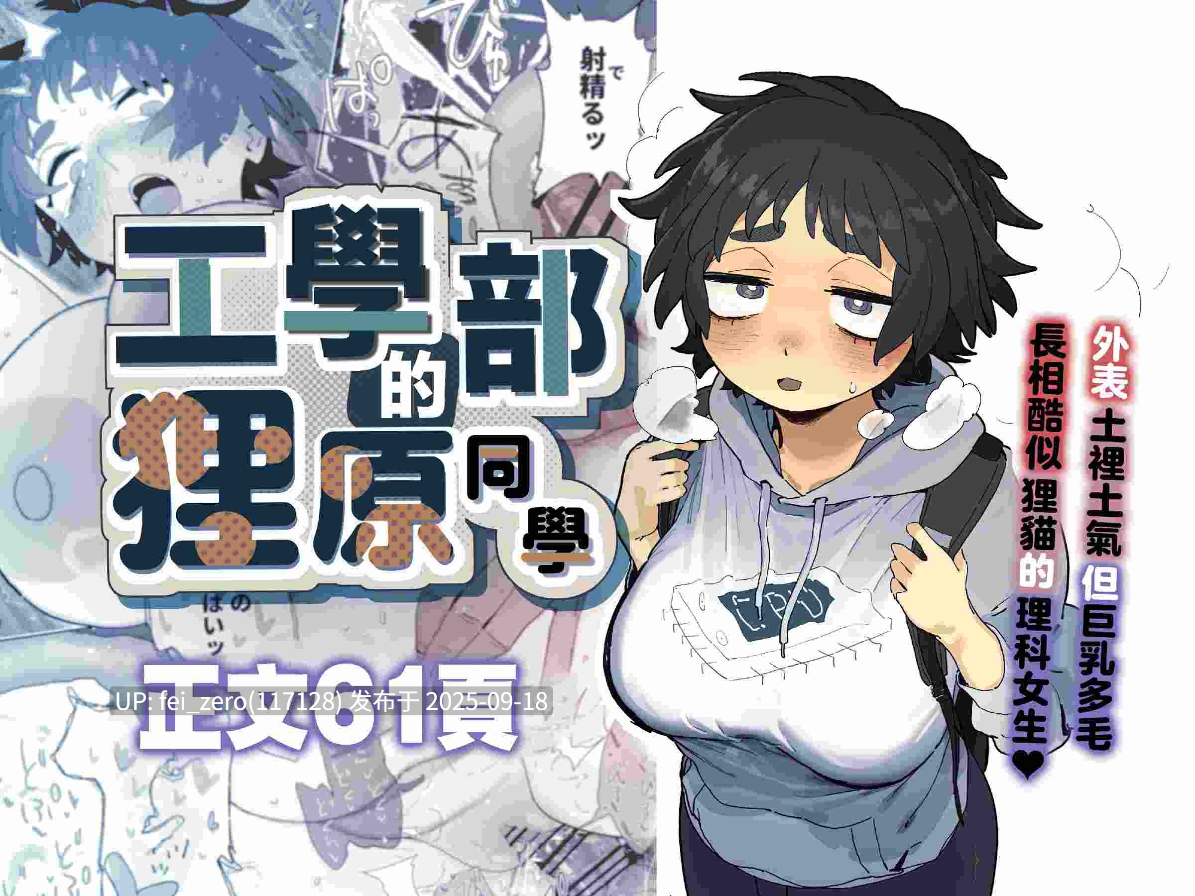 【作品合集】とく[17部]【汉化】【全收集/自整理】-第12张图片-萌站