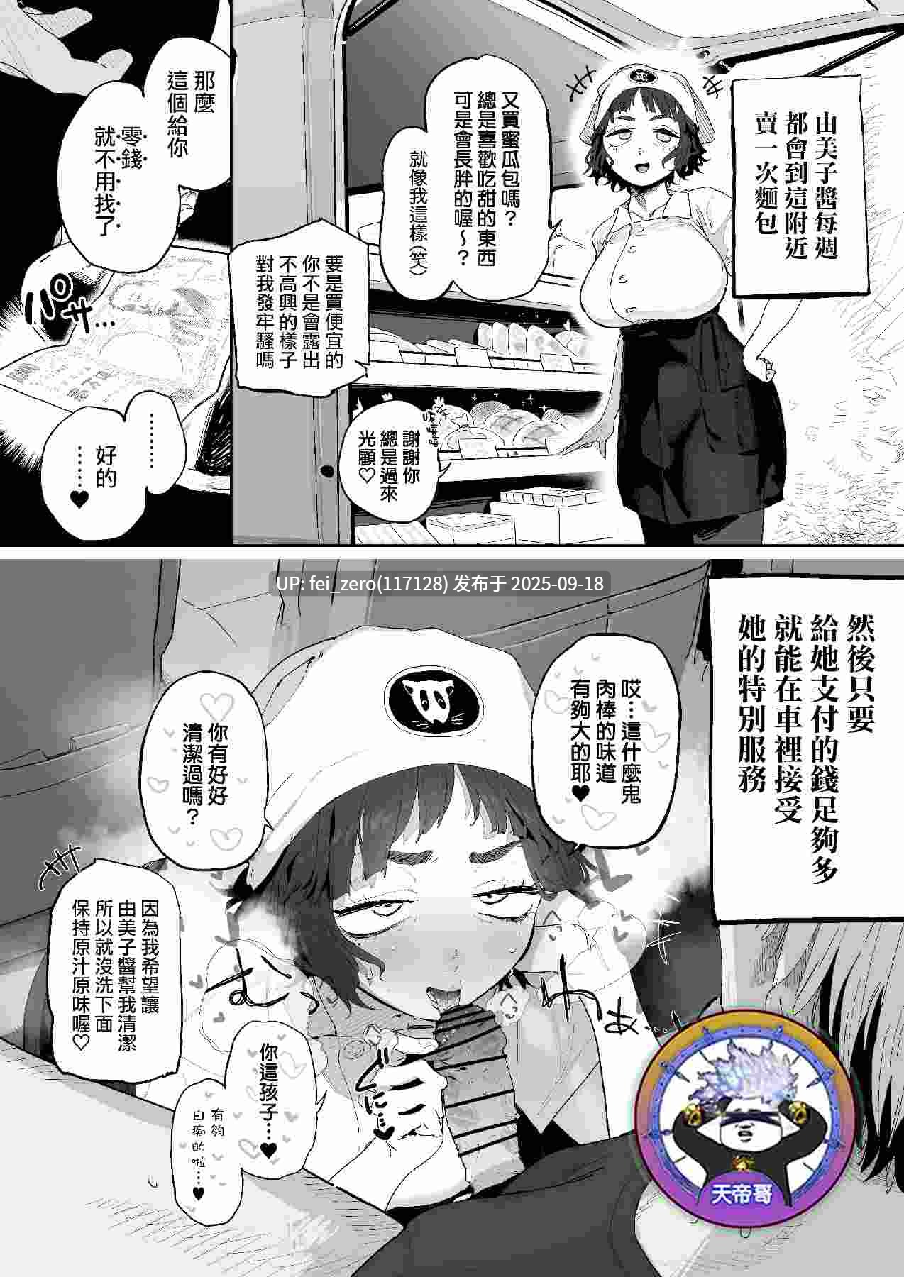 【作品合集】とく[17部]【汉化】【全收集/自整理】-第14张图片-萌站