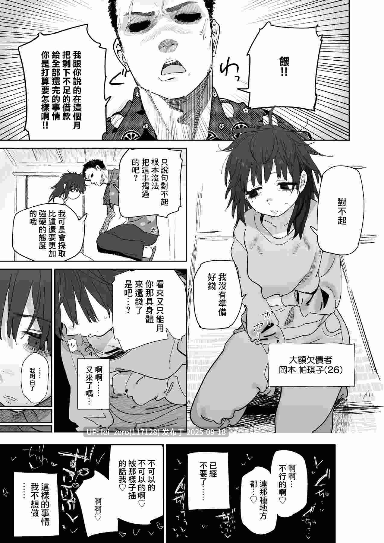 【作品合集】とく[17部]【汉化】【全收集/自整理】-第15张图片-萌站