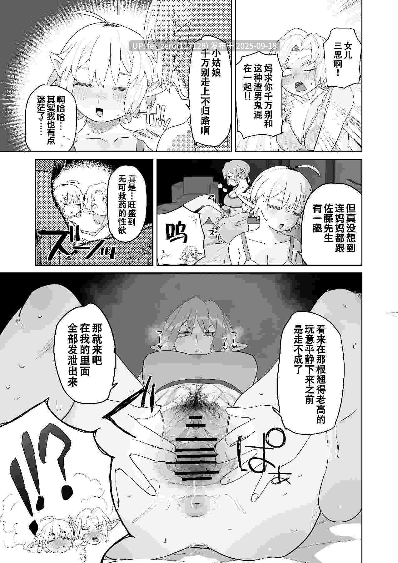 【作品合集】とく[17部]【汉化】【全收集/自整理】-第17张图片-萌站