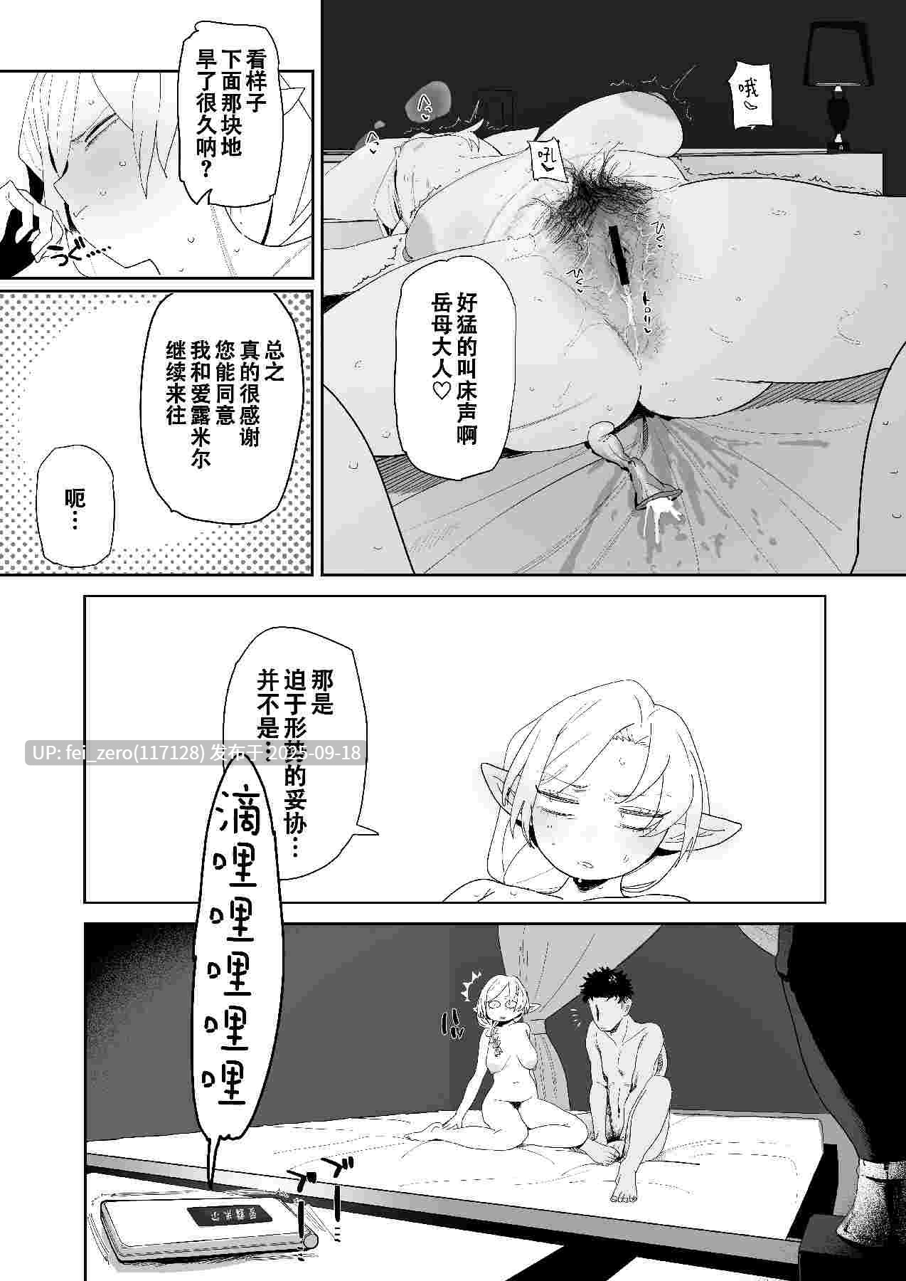 【作品合集】とく[17部]【汉化】【全收集/自整理】-第18张图片-萌站