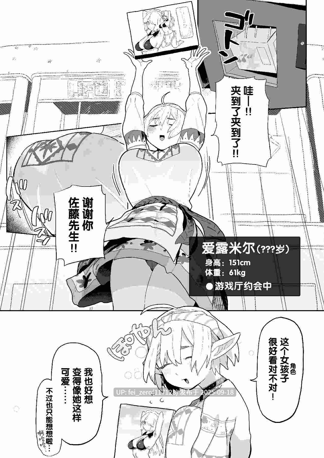 【作品合集】とく[17部]【汉化】【全收集/自整理】-第19张图片-萌站