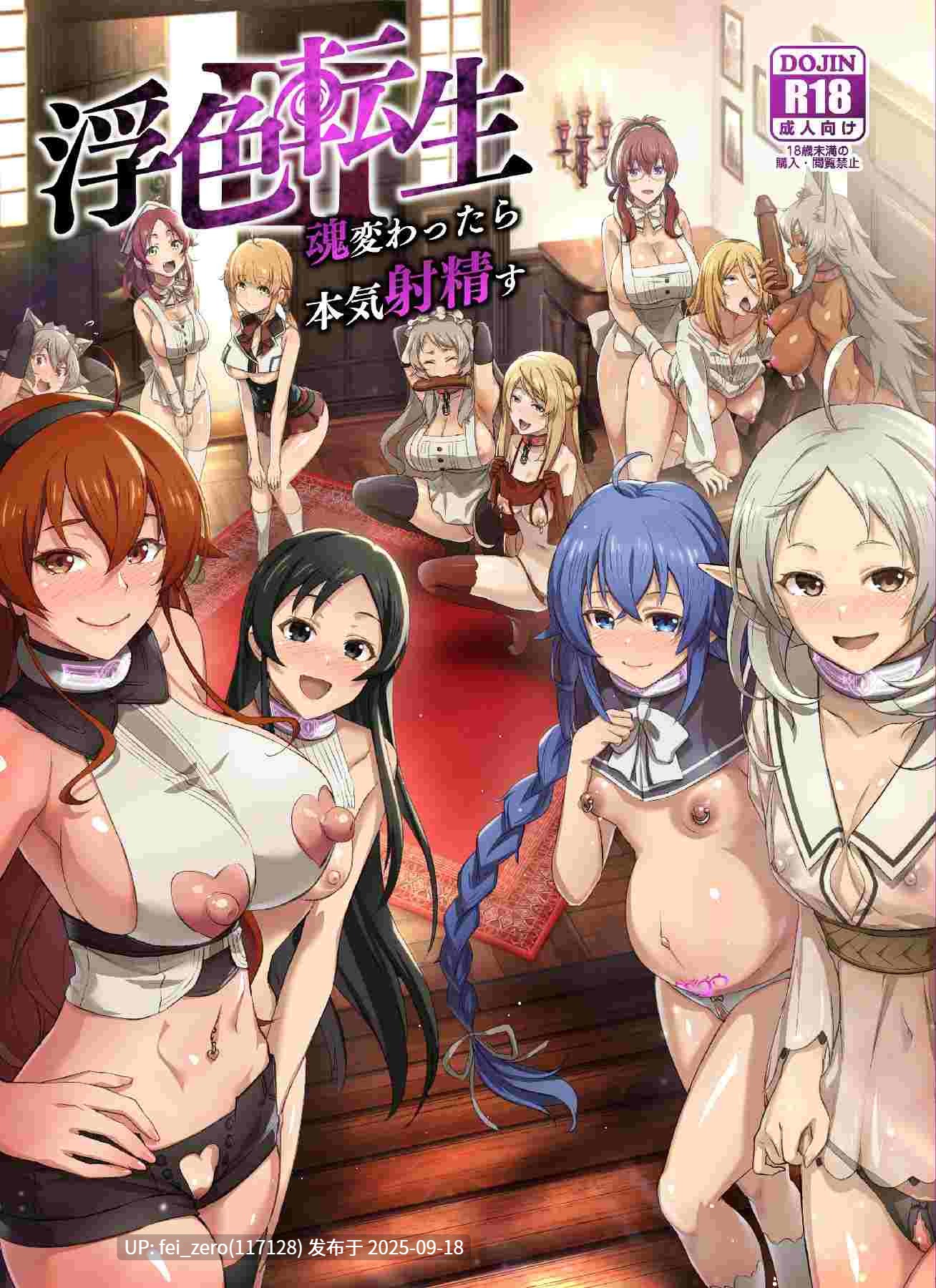 【作品合集】とくぴょん[11部]【汉化】【全收集/自整理】-第27张图片-萌站