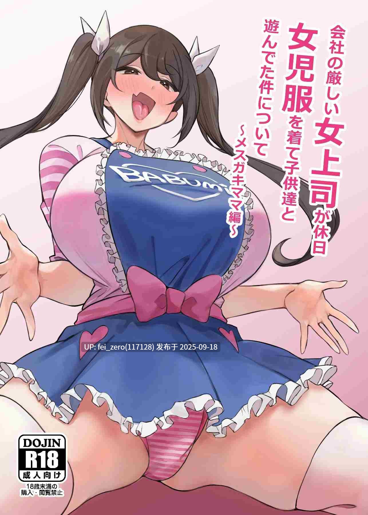 【作品合集】とこまやけいた[34部]【汉化】【全收集/自整理】-第8张图片-萌站