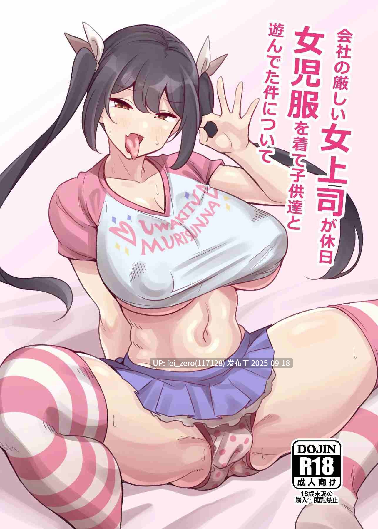【作品合集】とこまやけいた[34部]【汉化】【全收集/自整理】-第11张图片-萌站
