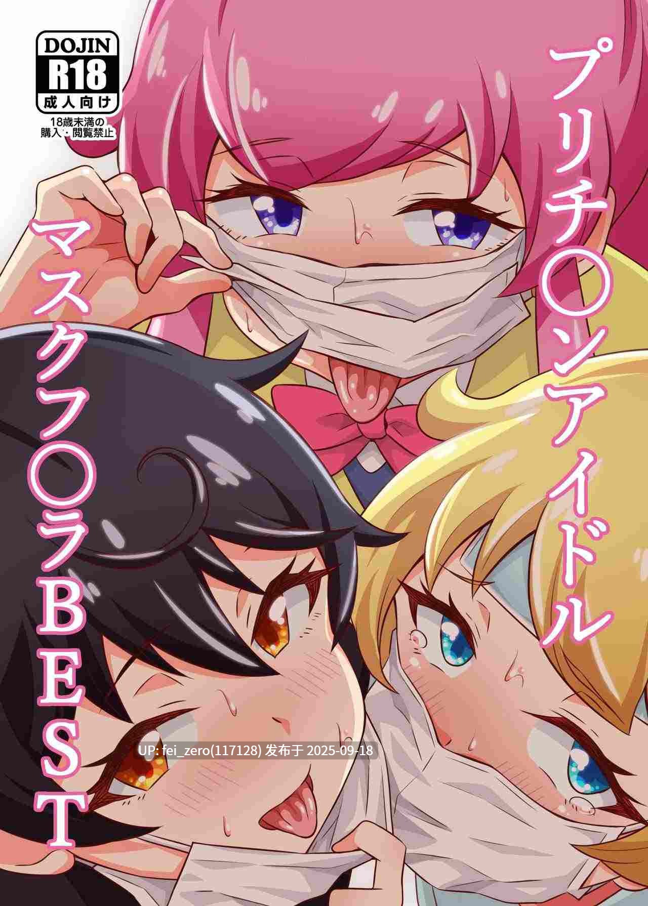 【作品合集】とこまやけいた[34部]【汉化】【全收集/自整理】-第34张图片-萌站