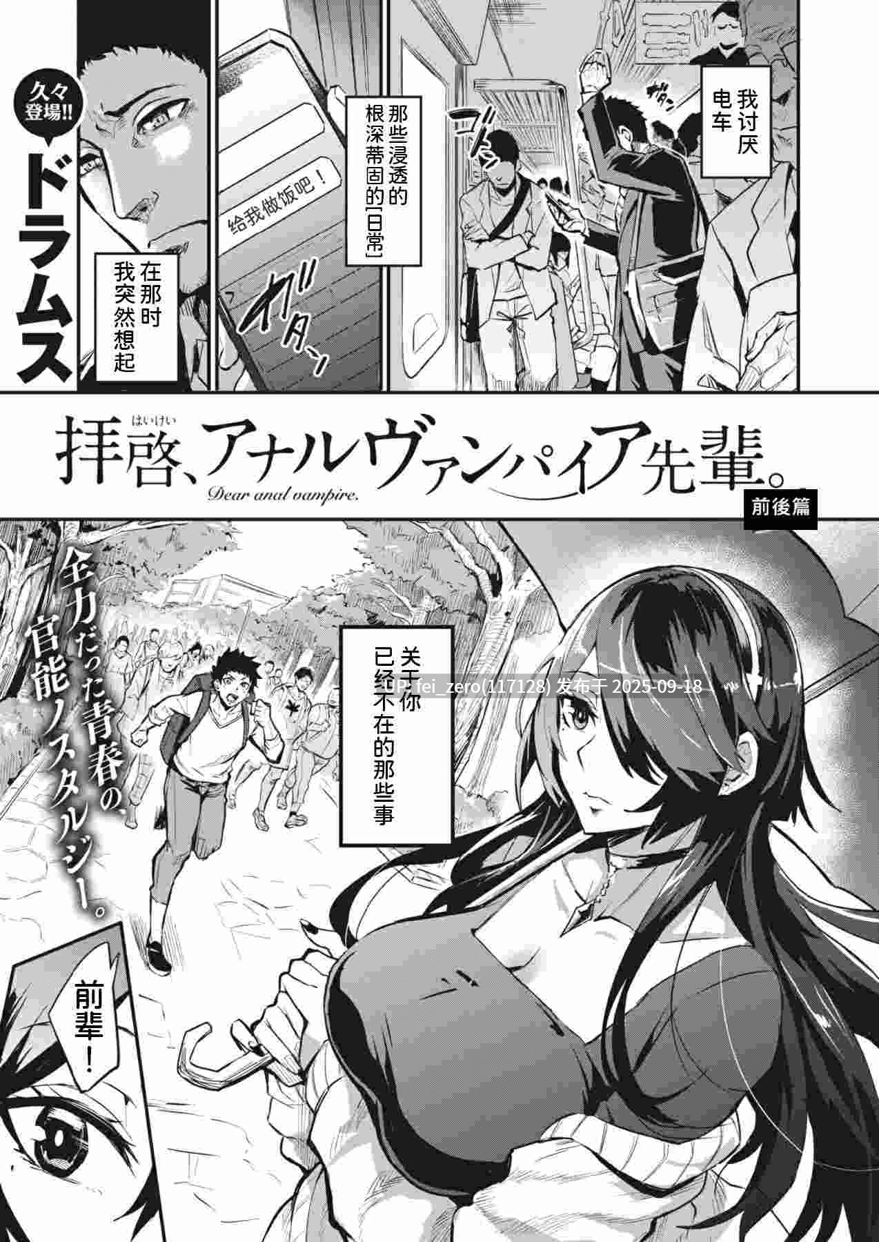 【作品合集】ドラムス[25部]【汉化】【全收集/自整理】-第4张图片-萌站