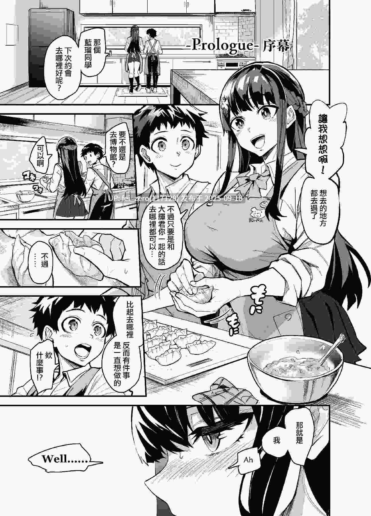 【作品合集】ドラムス[25部]【汉化】【全收集/自整理】-第5张图片-萌站