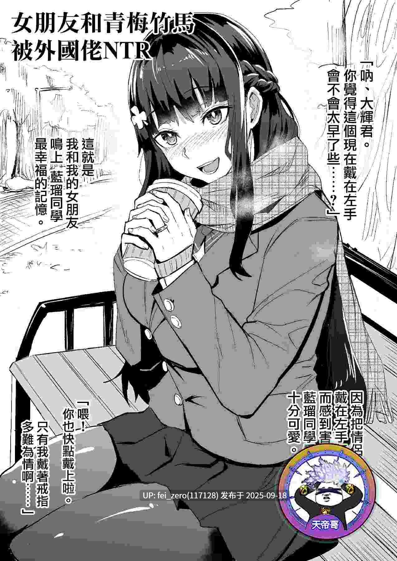 【作品合集】ドラムス[25部]【汉化】【全收集/自整理】-第9张图片-萌站