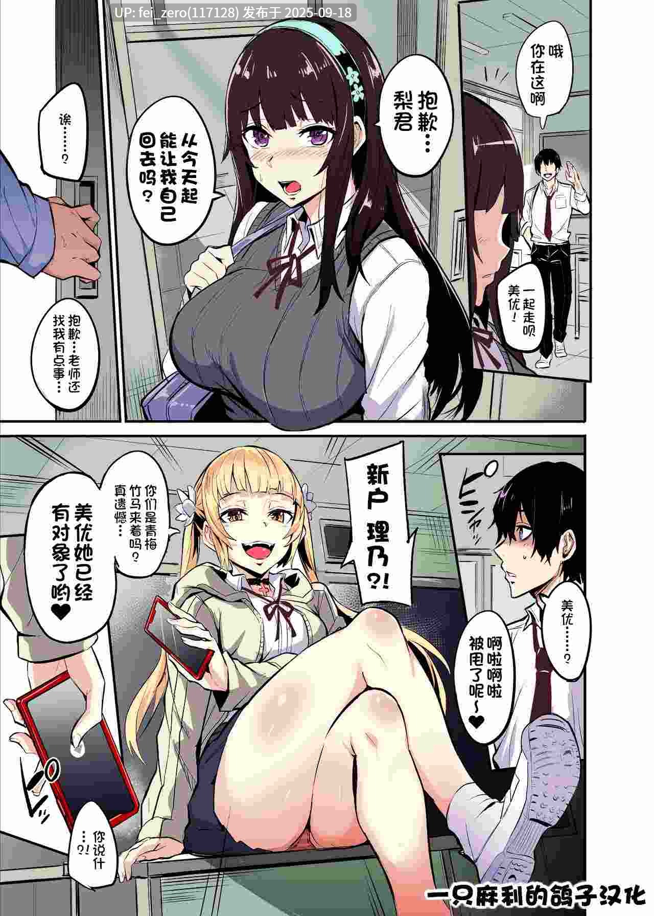 【作品合集】ドラムス[25部]【汉化】【全收集/自整理】-第12张图片-萌站