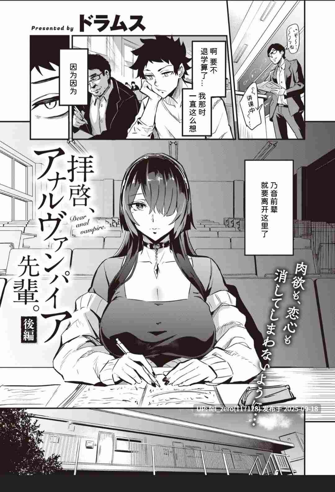 【作品合集】ドラムス[25部]【汉化】【全收集/自整理】-第13张图片-萌站