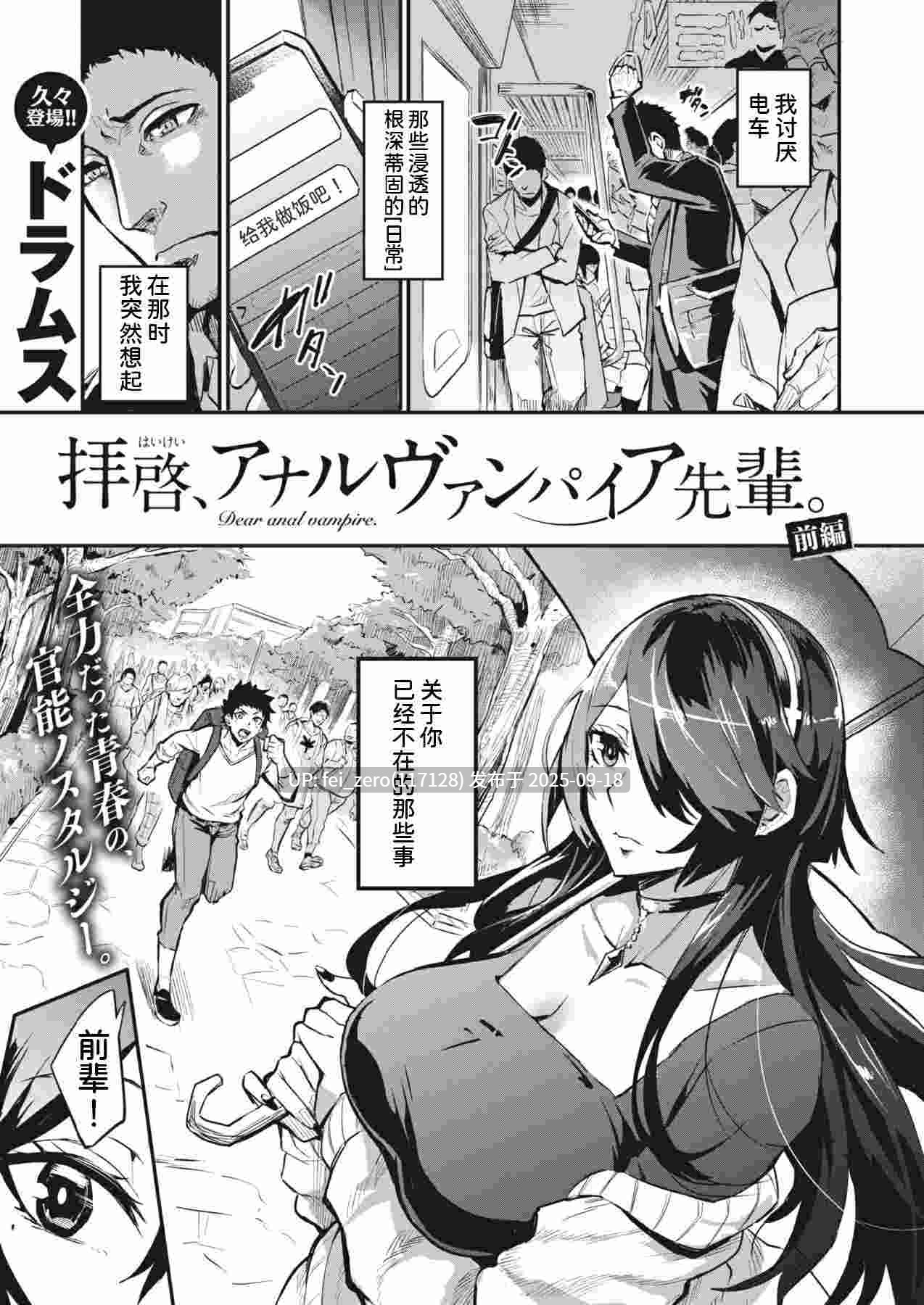 【作品合集】ドラムス[25部]【汉化】【全收集/自整理】-第14张图片-萌站