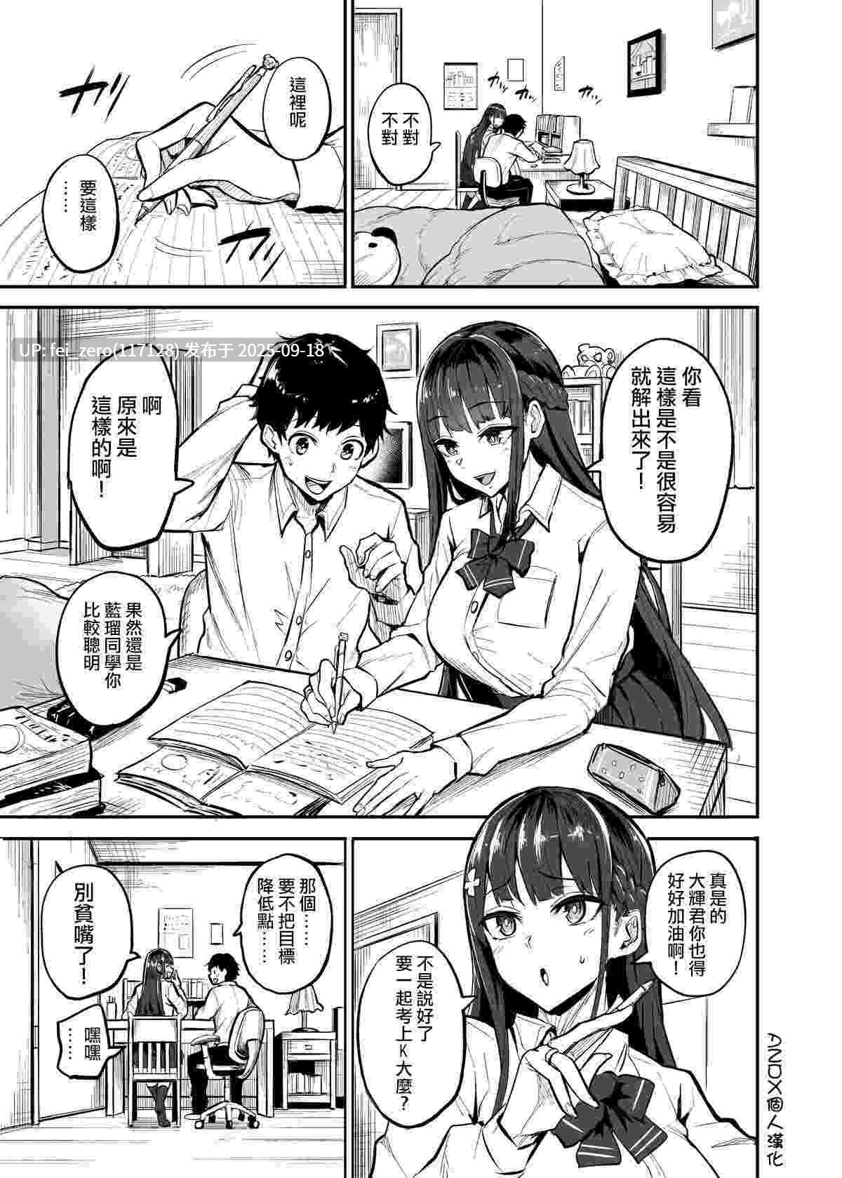 【作品合集】ドラムス[25部]【汉化】【全收集/自整理】-第15张图片-萌站
