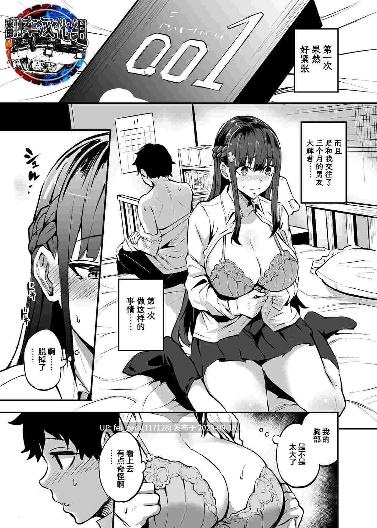 【作品合集】ドラムス[25部]【汉化】【全收集/自整理】-第19张图片-萌站