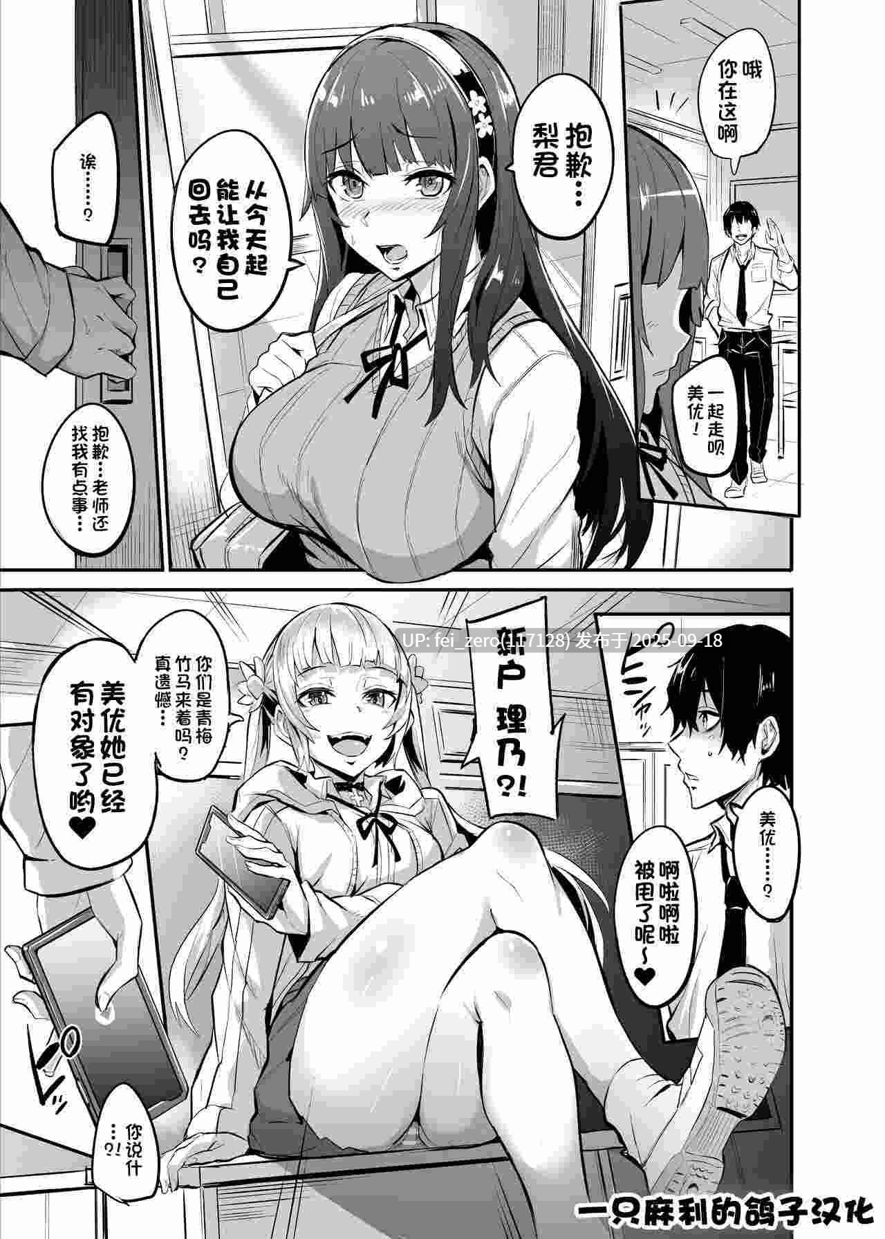 【作品合集】ドラムス[25部]【汉化】【全收集/自整理】-第21张图片-萌站