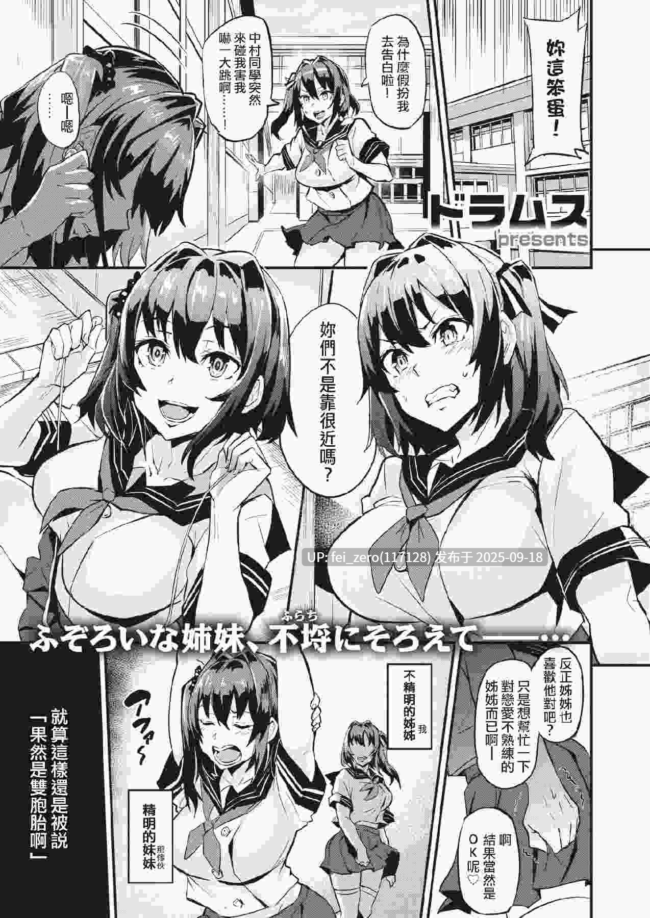 【作品合集】ドラムス[25部]【汉化】【全收集/自整理】-第26张图片-萌站