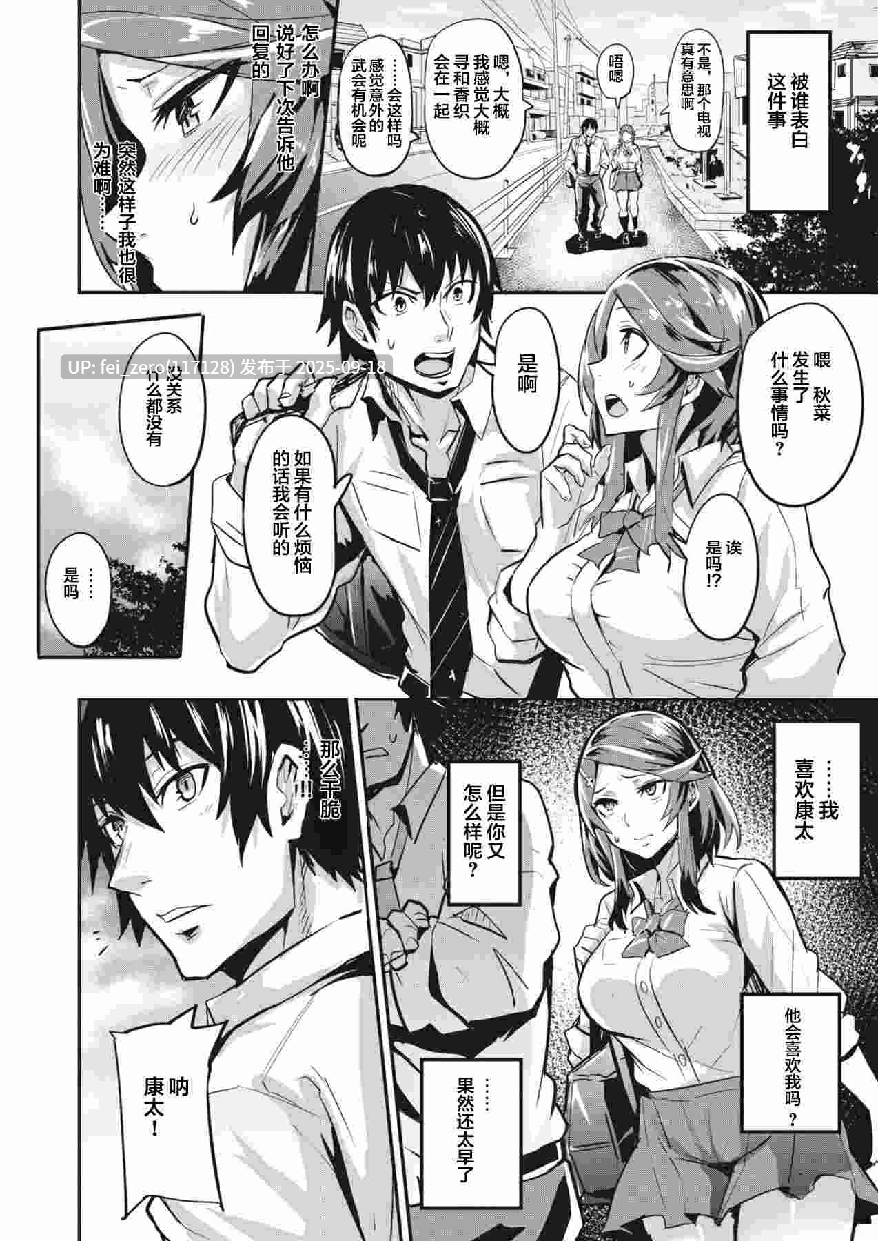 【作品合集】ドラムス[25部]【汉化】【全收集/自整理】-第29张图片-萌站