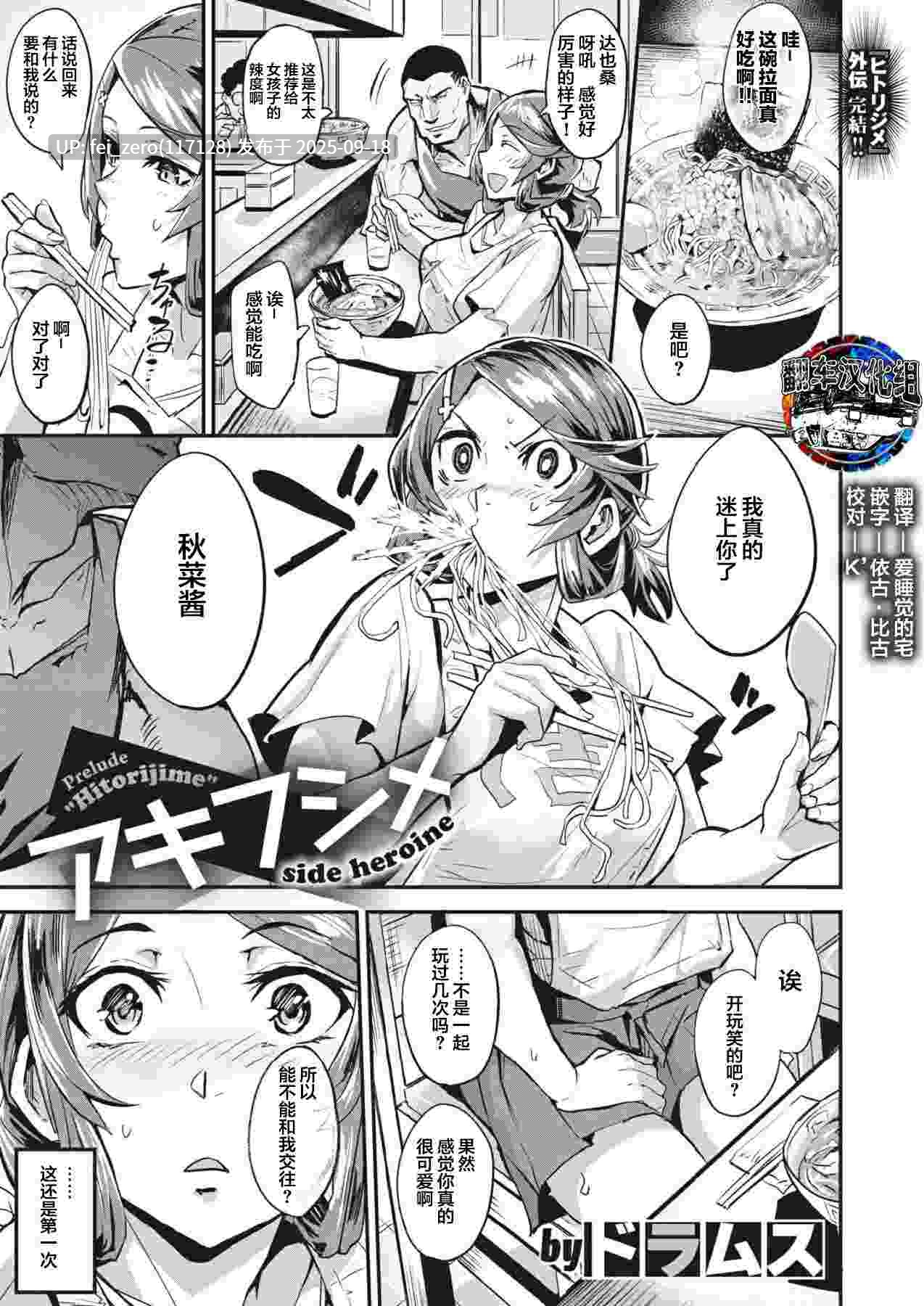【作品合集】ドラムス[25部]【汉化】【全收集/自整理】-第31张图片-萌站