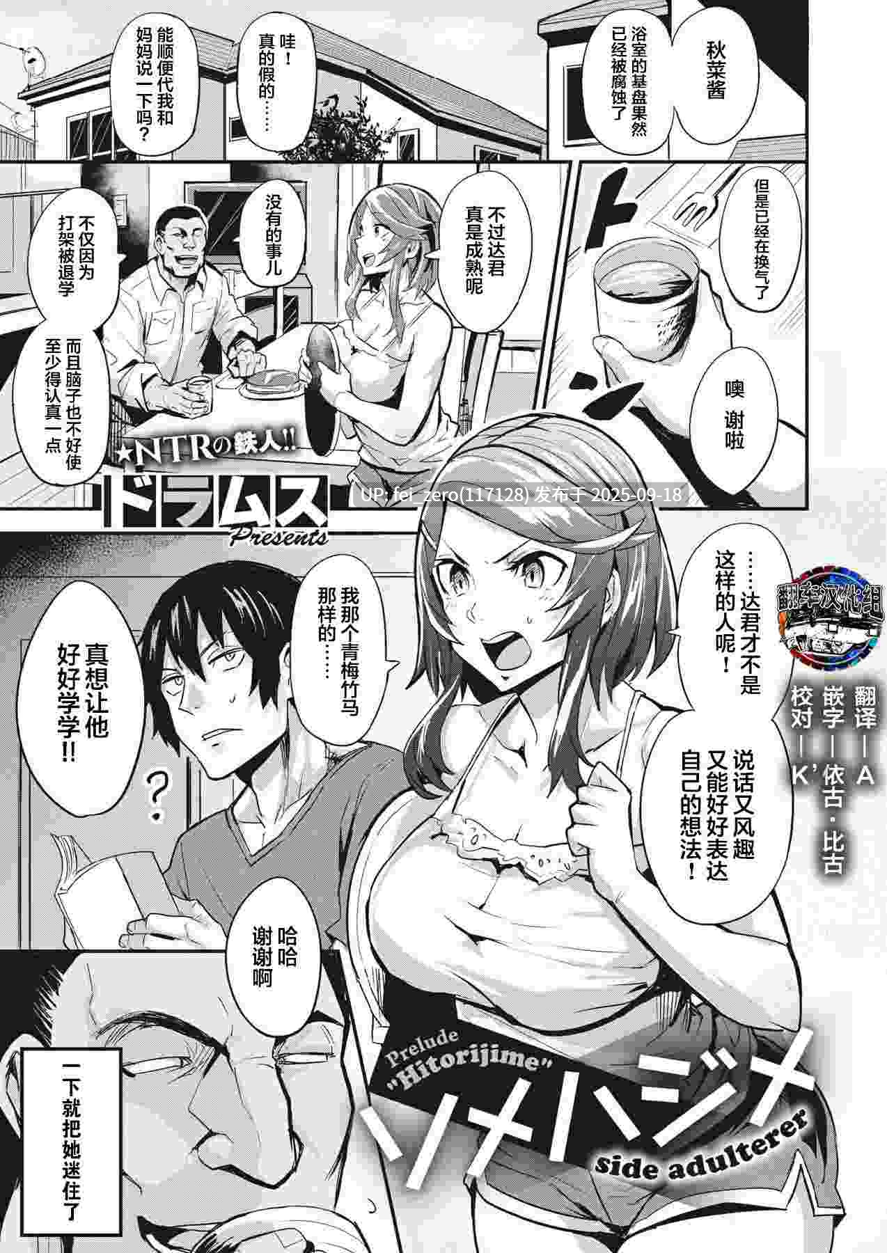 【作品合集】ドラムス[25部]【汉化】【全收集/自整理】-第32张图片-萌站