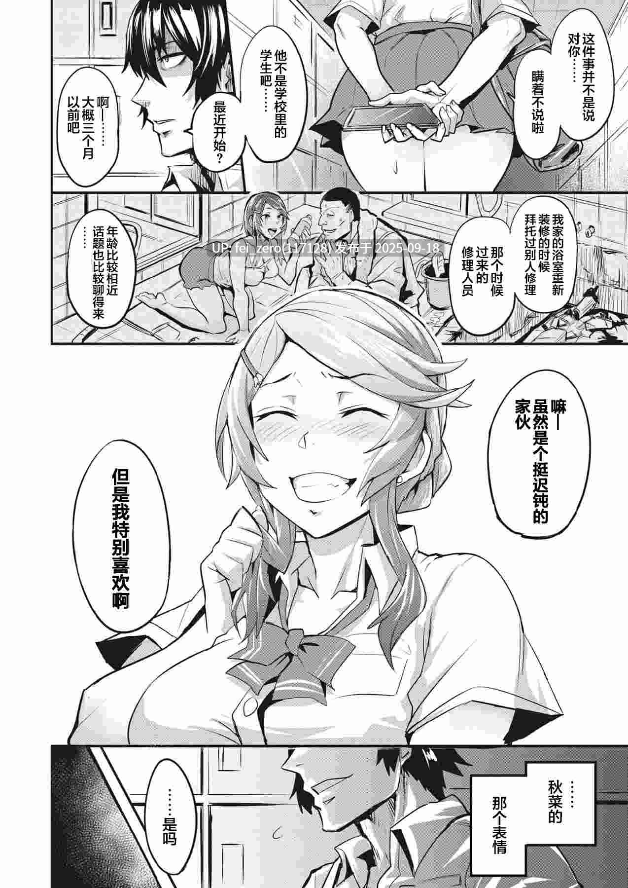【作品合集】ドラムス[25部]【汉化】【全收集/自整理】-第33张图片-萌站