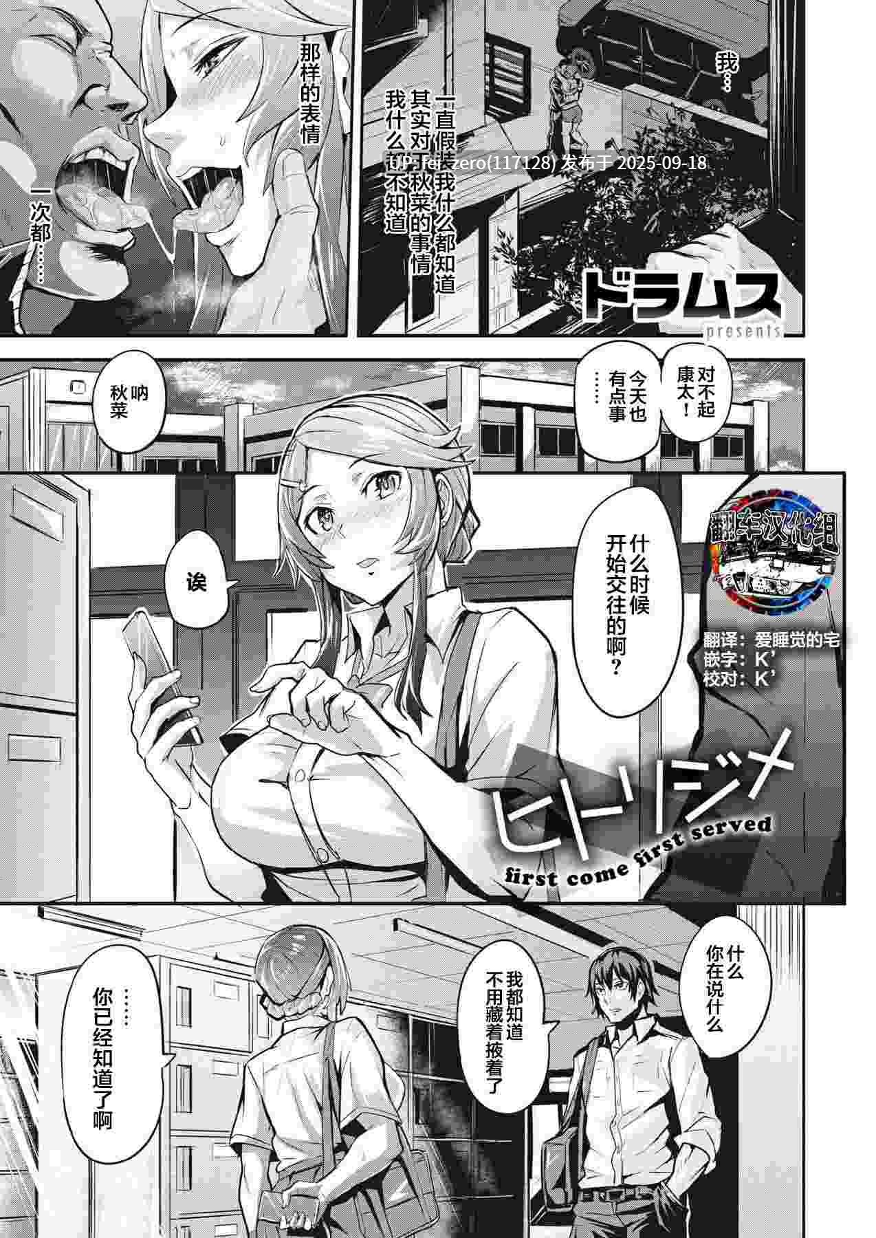 【作品合集】ドラムス[25部]【汉化】【全收集/自整理】-第34张图片-萌站