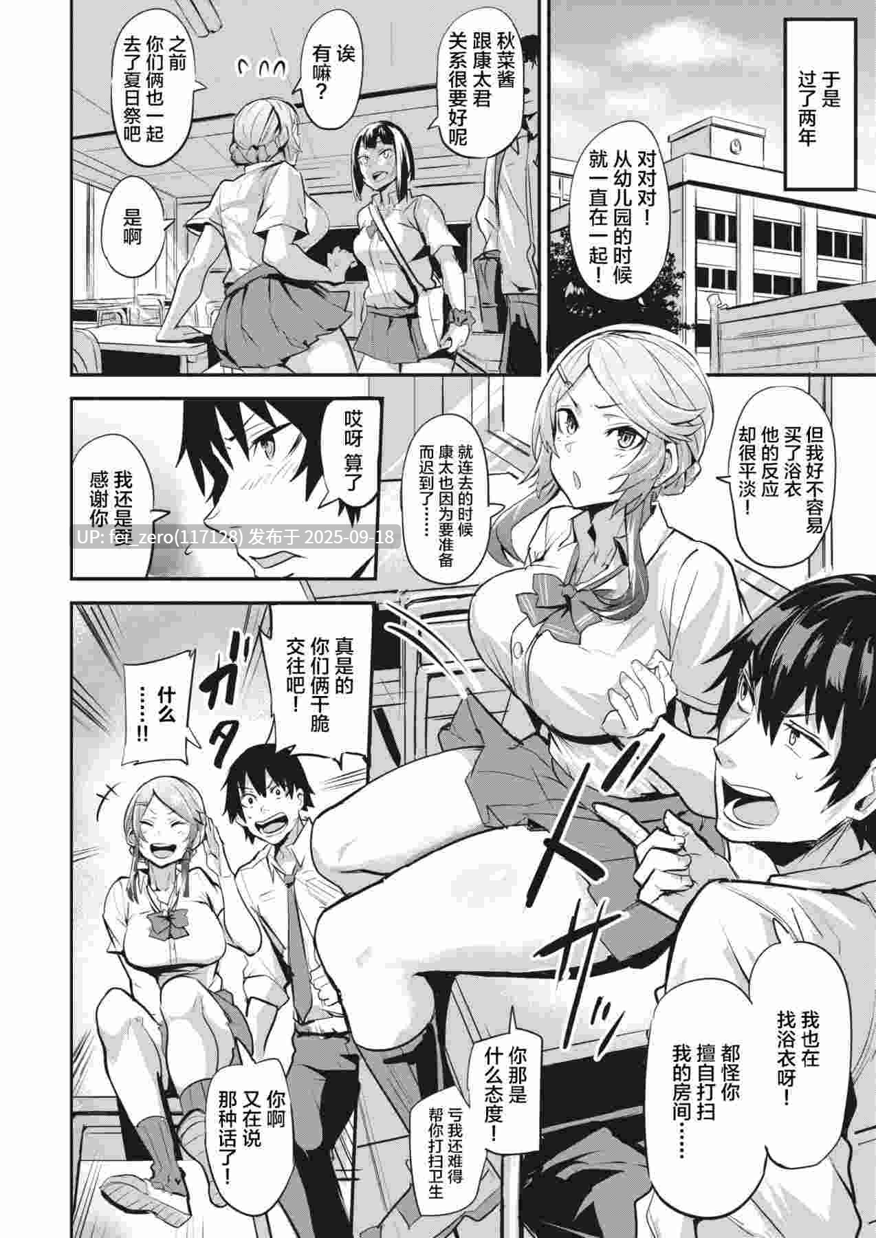【作品合集】ドラムス[25部]【汉化】【全收集/自整理】-第35张图片-萌站