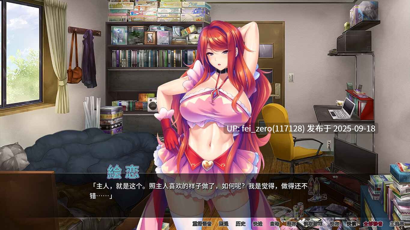 【PC/ADV】性瘾辣妹COS诱惑【Steam官中】[Miel] -第2张图片-萌站
