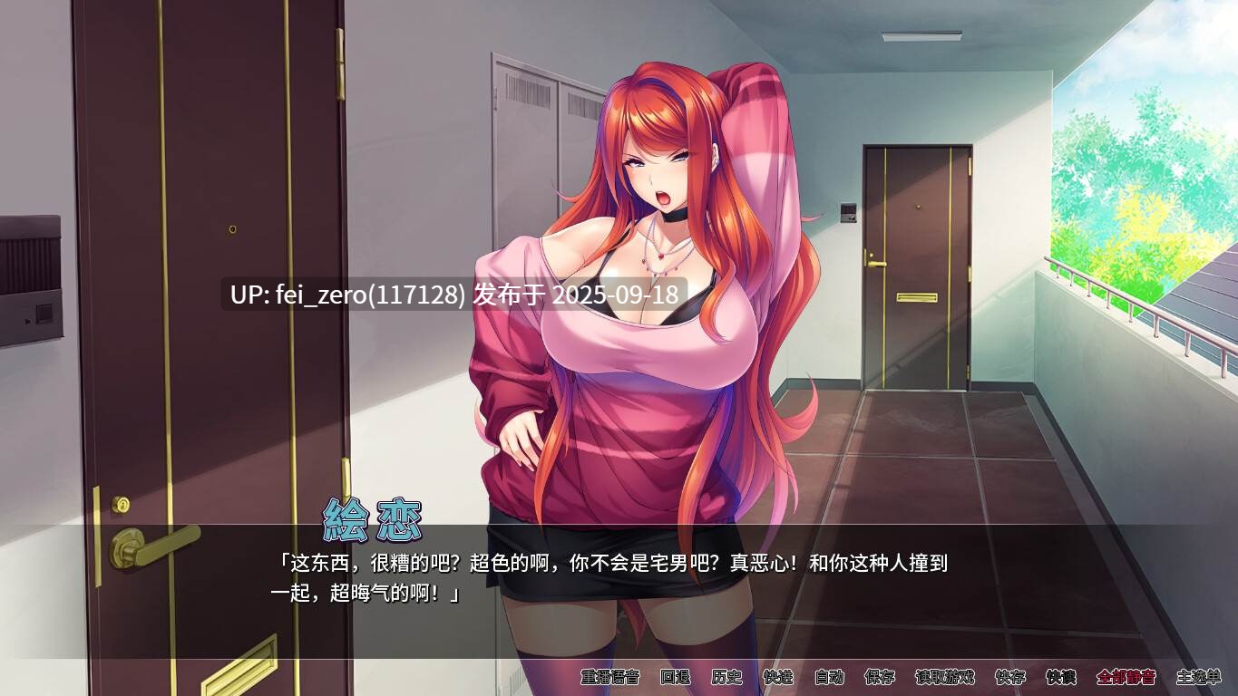 【PC/ADV】性瘾辣妹COS诱惑【Steam官中】[Miel] -第7张图片-萌站