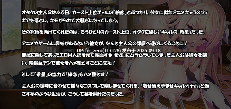 【PC/ADV】性瘾辣妹COS诱惑【Steam官中】[Miel] -第22张图片-萌站