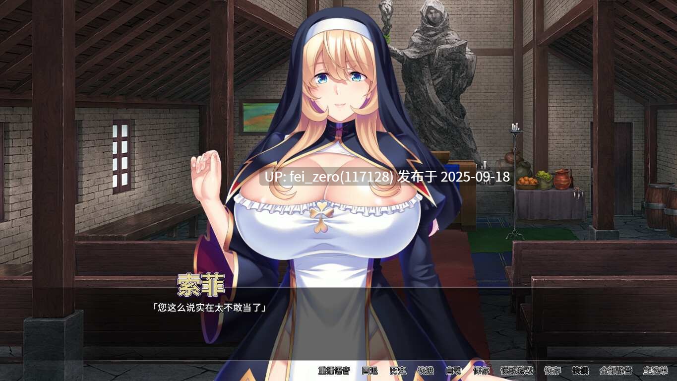 【PC/ADV】修女索菲的秘密花园【Steam官中】[Miel] -第3张图片-萌站