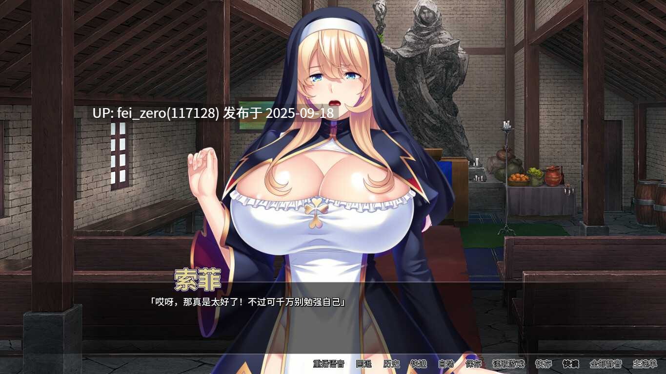 【PC/ADV】修女索菲的秘密花园【Steam官中】[Miel] -第4张图片-萌站