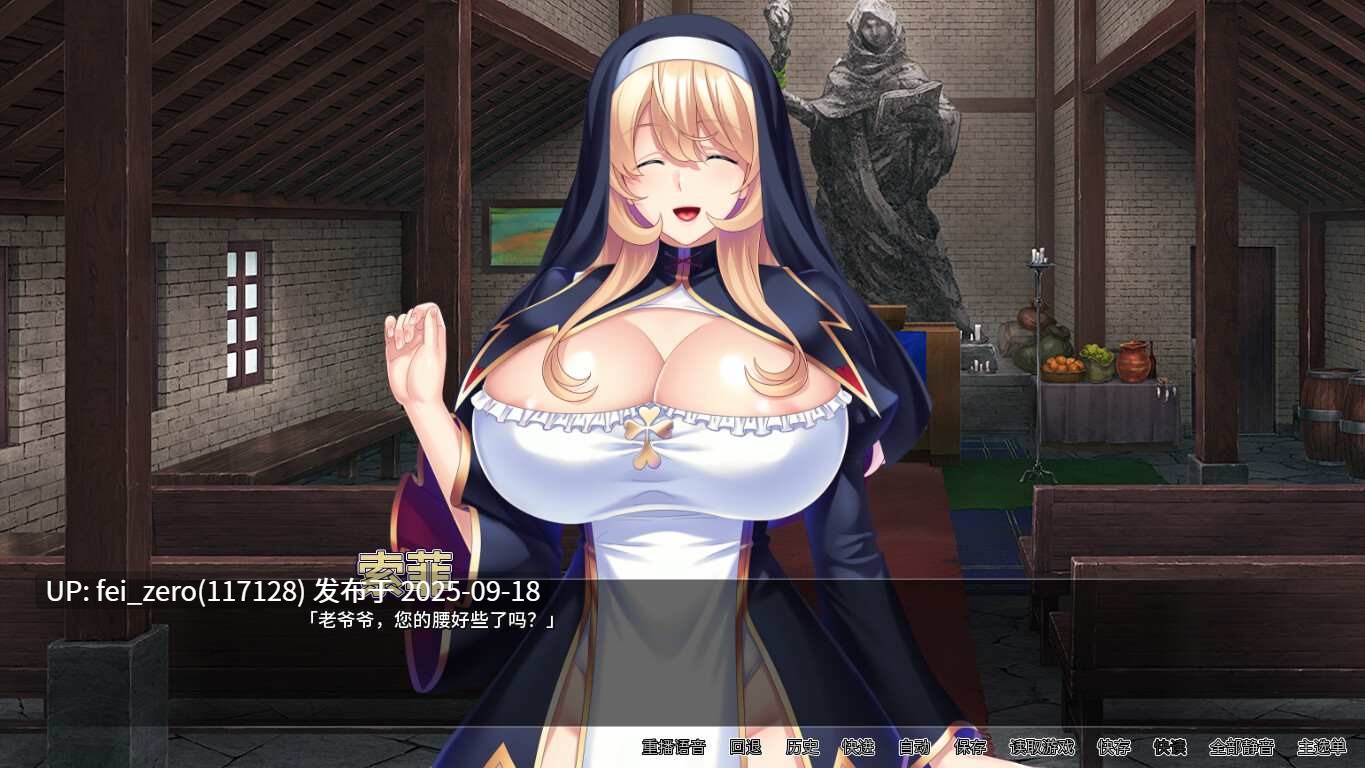 【PC/ADV】修女索菲的秘密花园【Steam官中】[Miel] -第6张图片-萌站