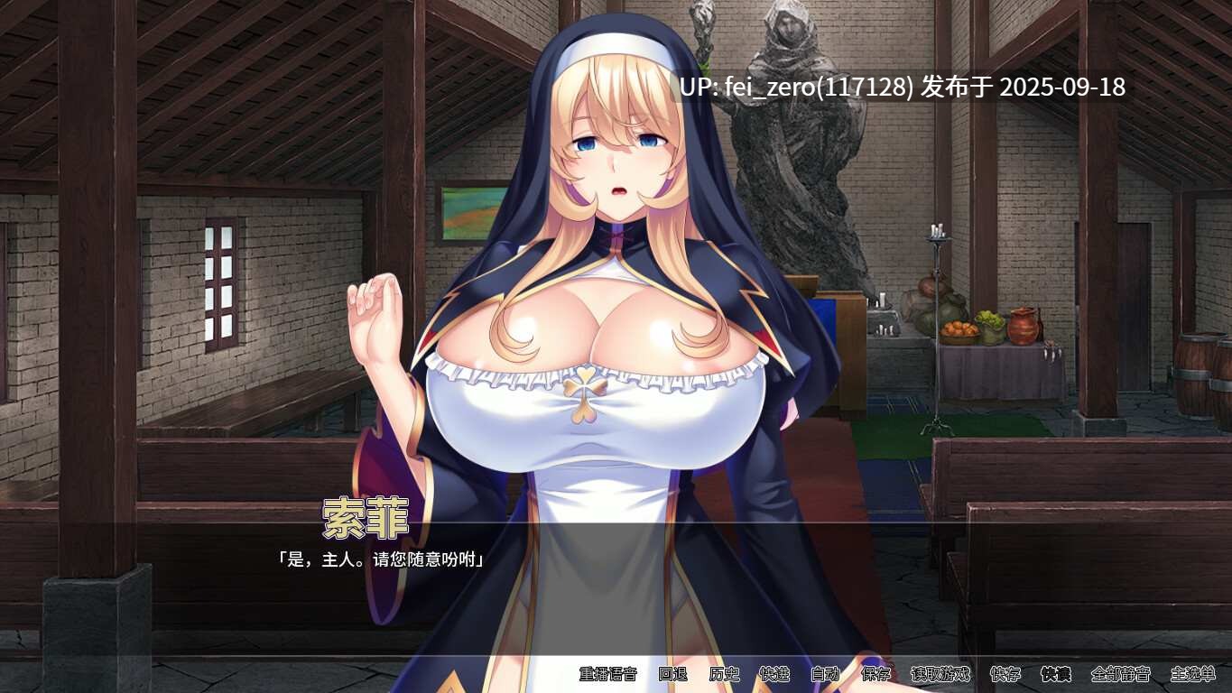 【PC/ADV】修女索菲的秘密花园【Steam官中】[Miel] -第8张图片-萌站
