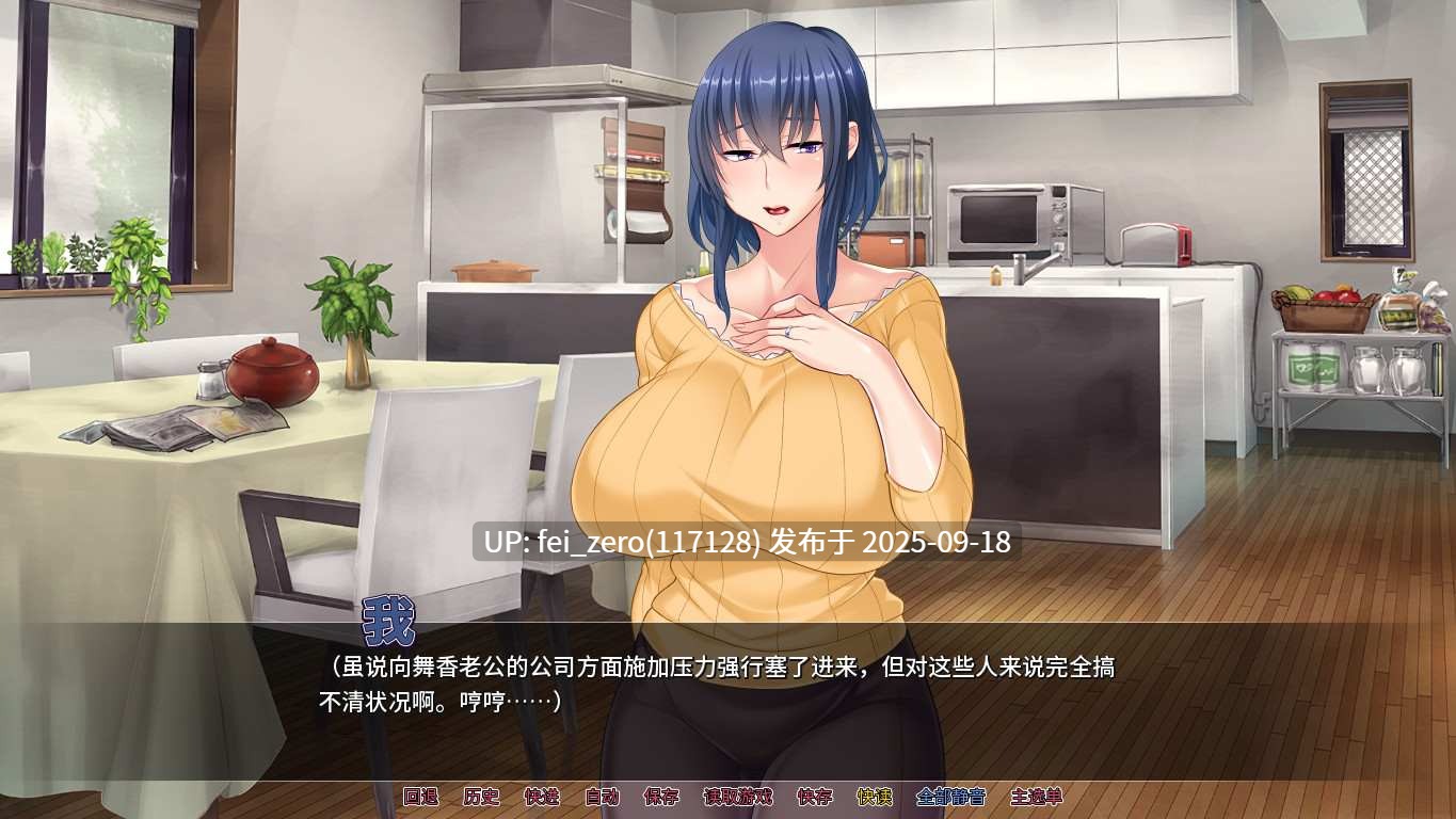 【PC/ADV】羞耻人妻NTR【Steam官中】[Miel] -第2张图片-萌站