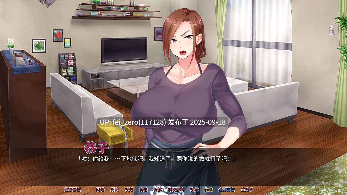【PC/ADV】羞耻人妻NTR【Steam官中】[Miel] -第6张图片-萌站