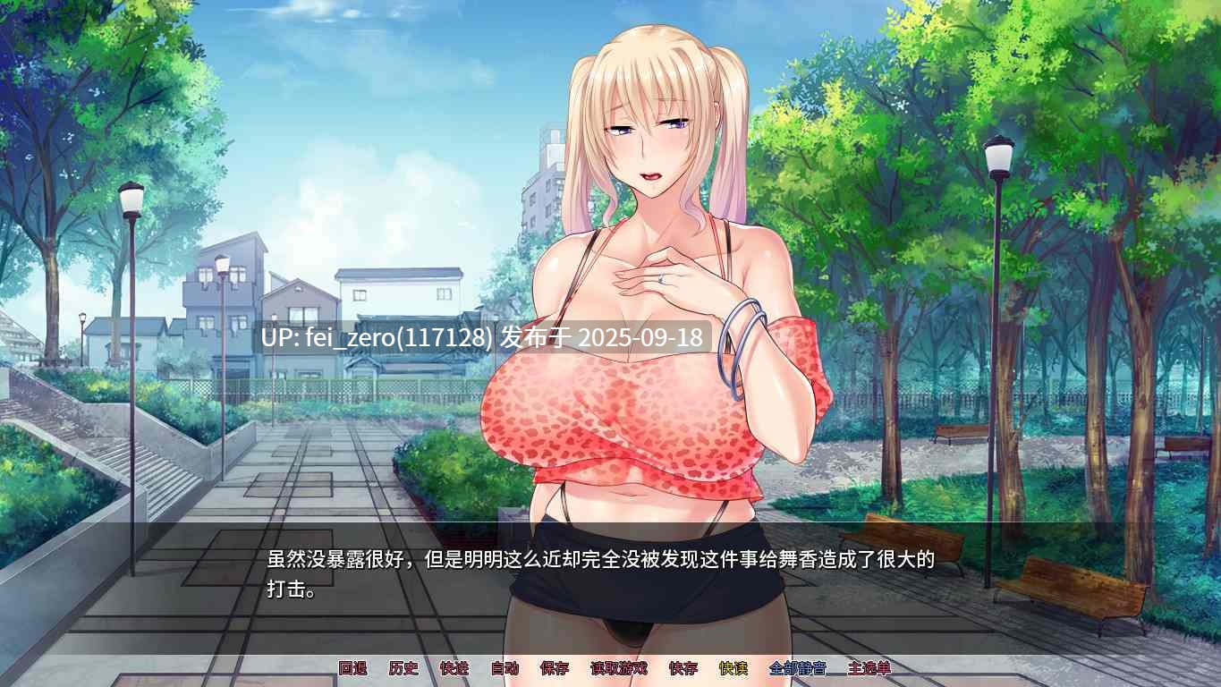 【PC/ADV】羞耻人妻NTR【Steam官中】[Miel] -第7张图片-萌站