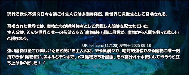 【PC/ADV】异世界大屌救世物语【汉化】[Miel] -第25张图片-萌站