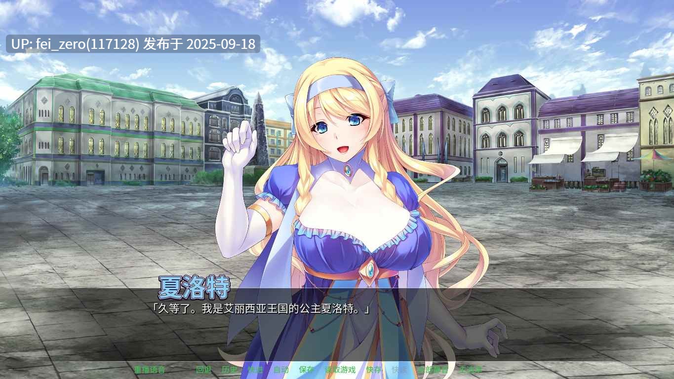 【PC/ADV】异世界怀孕后宫派对【Steam官中】[Miel] -第7张图片-萌站