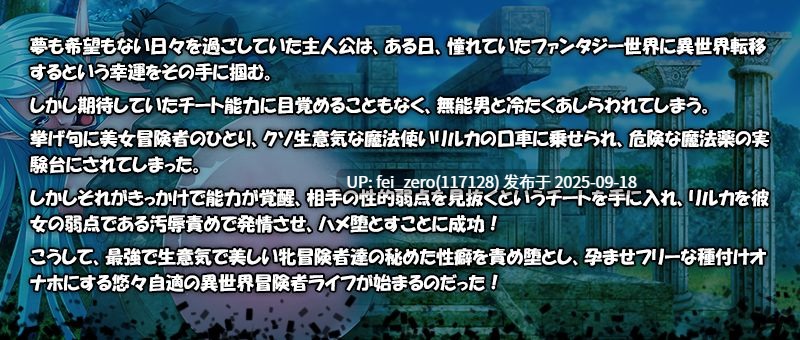 【PC/ADV】异世界怀孕后宫派对【Steam官中】[Miel] -第24张图片-萌站