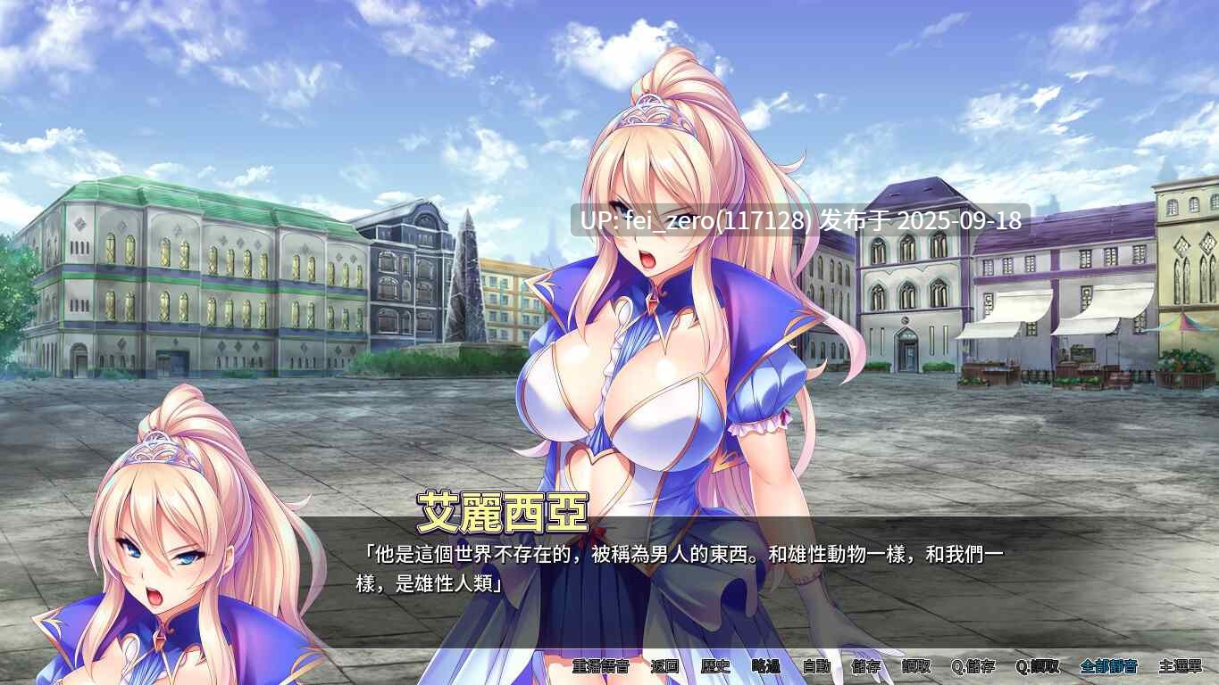 【PC/ADV】异世界王国淫乱后宫【Steam官中】[Miel] -第9张图片-萌站