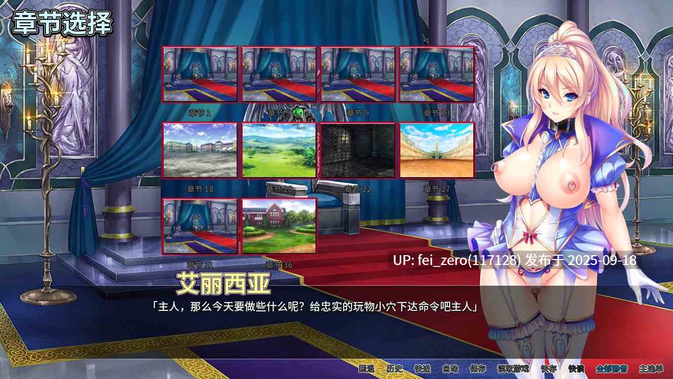 【PC/ADV】异世界王国淫乱后宫【Steam官中】[Miel] -第11张图片-萌站