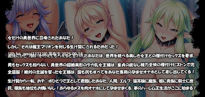 【PC/ADV】异世界王国淫乱后宫【Steam官中】[Miel] -第32张图片-萌站