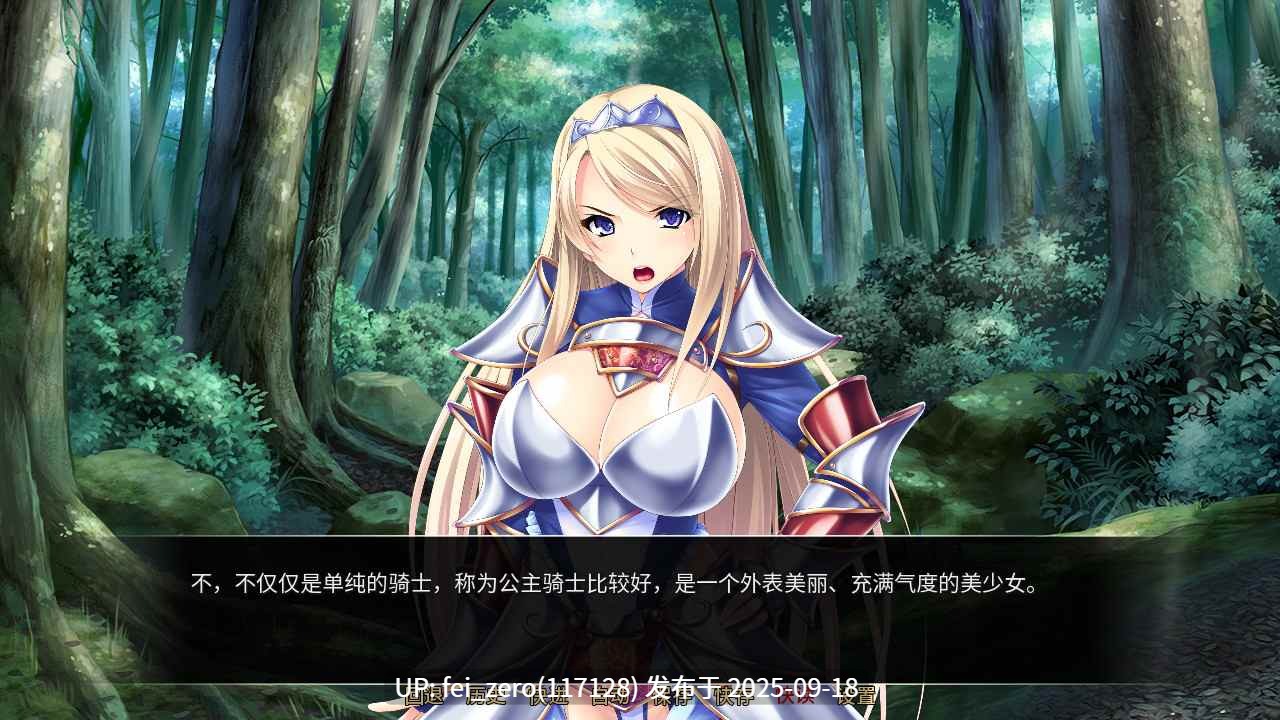 【PC/ADV】异世界淫乱后宫物语【Steam官中】[Miel] -第7张图片-萌站