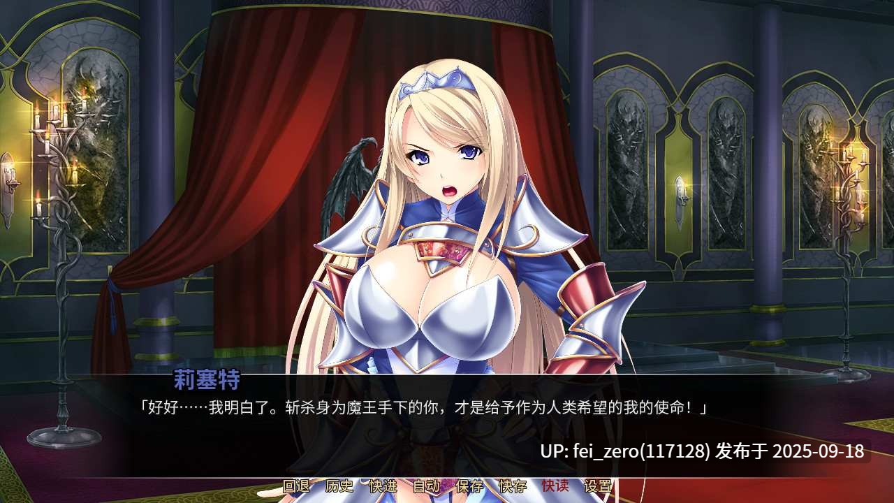 【PC/ADV】异世界淫乱后宫物语【Steam官中】[Miel] -第8张图片-萌站